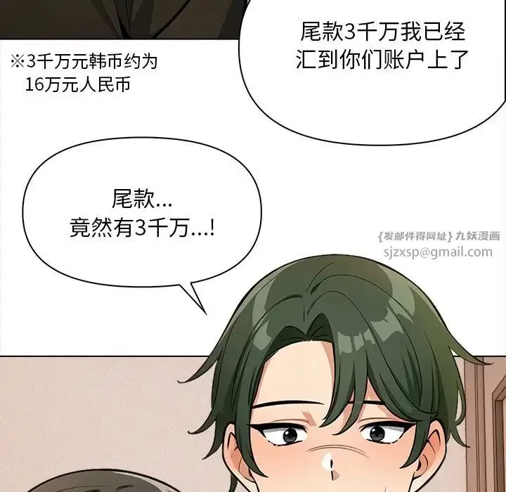 情侣游戏 - 第4話 - page 128