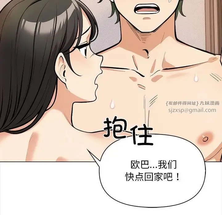 情侣游戏 - 第4話 - page 129