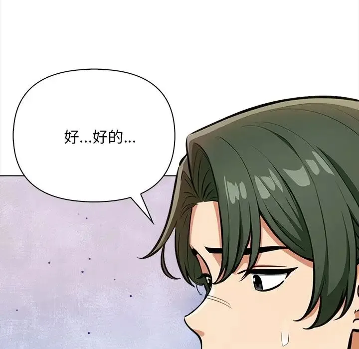 情侣游戏 - 第4話 - page 130