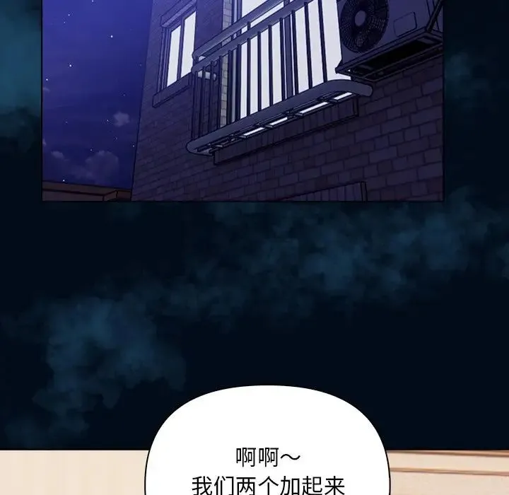 情侣游戏 - 第4話 - page 135