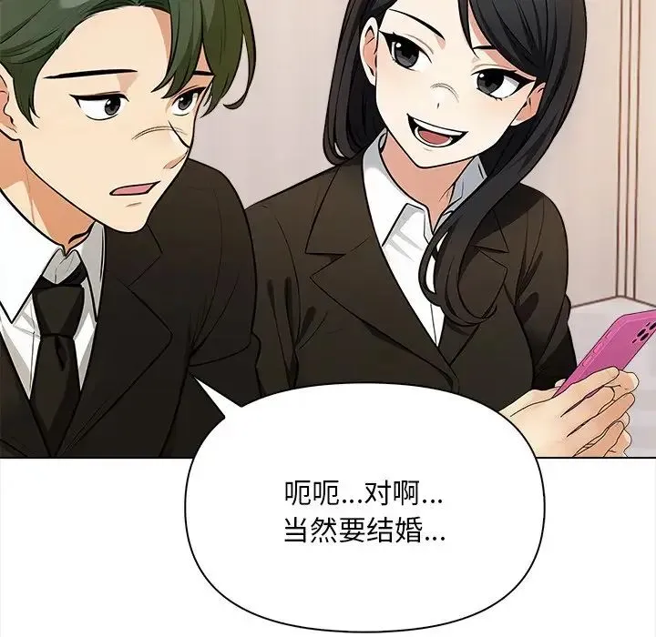 情侣游戏 - 第4話 - page 139