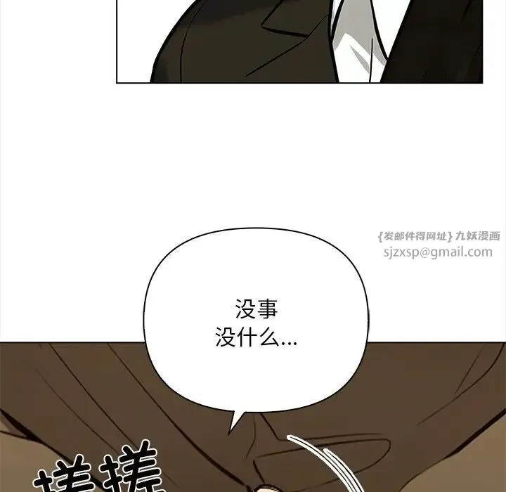 情侣游戏 - 第4話 - page 142