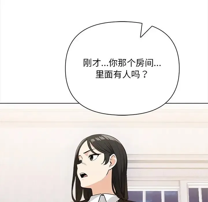 情侣游戏 - 第4話 - page 144