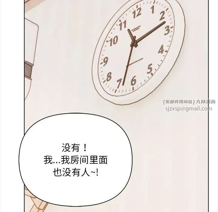 情侣游戏 - 第4話 - page 147