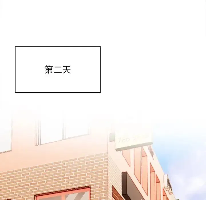 情侣游戏 - 第4話 - page 151