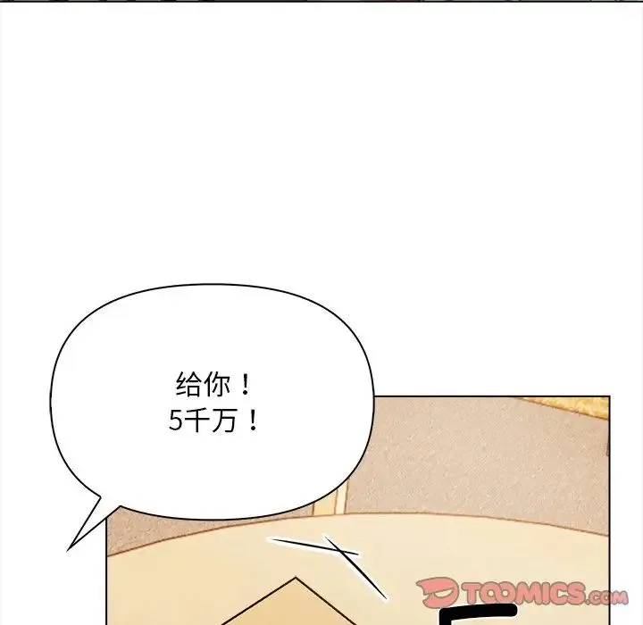 情侣游戏 - 第4話 - page 153