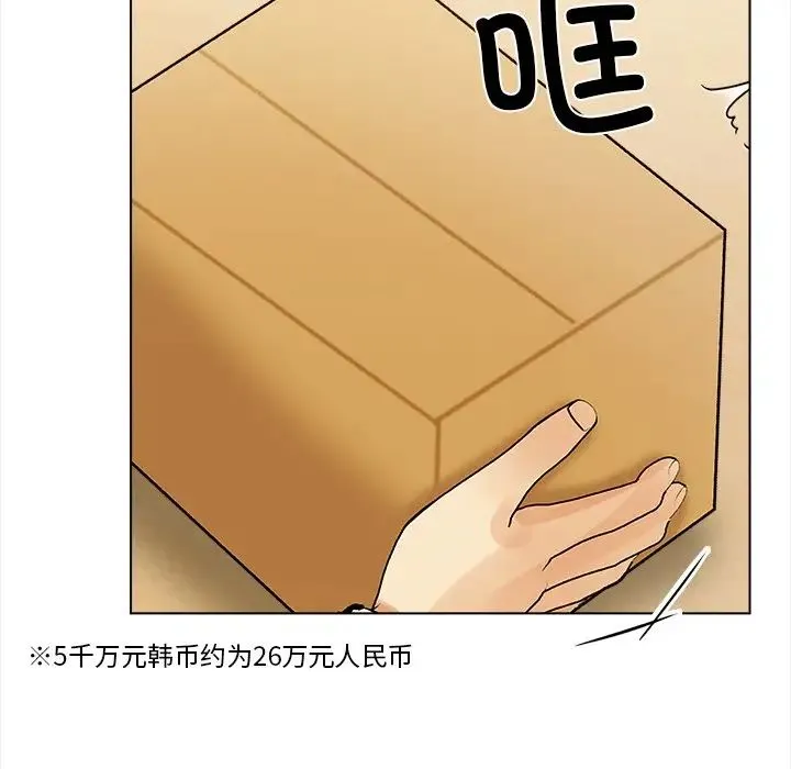 情侣游戏 - 第4話 - page 154