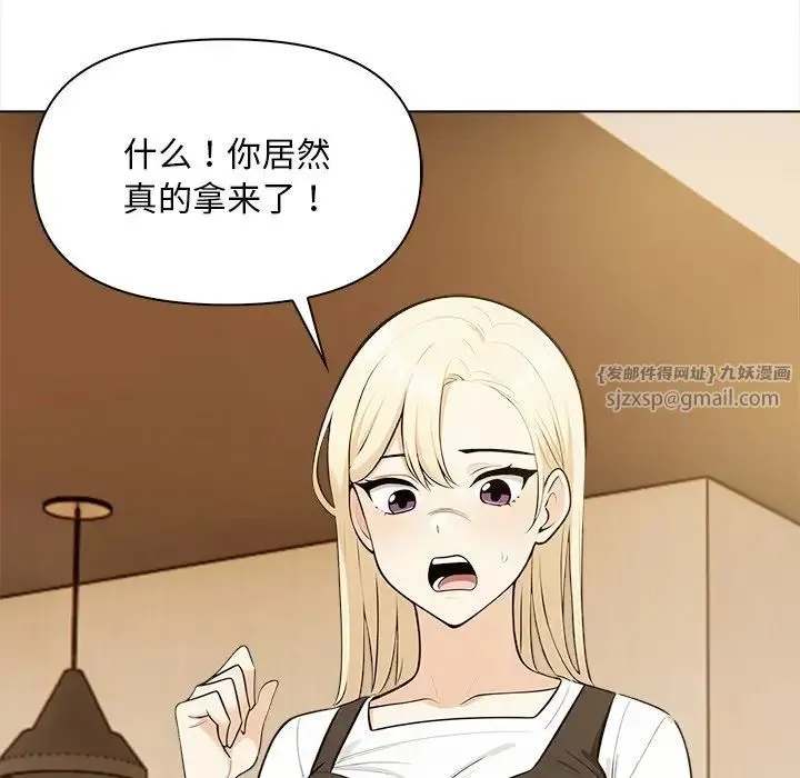 情侣游戏 - 第4話 - page 155