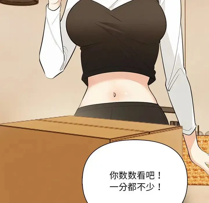 情侣游戏 - 第4話 - page 156