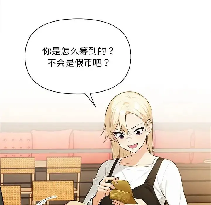 情侣游戏 - 第4話 - page 158