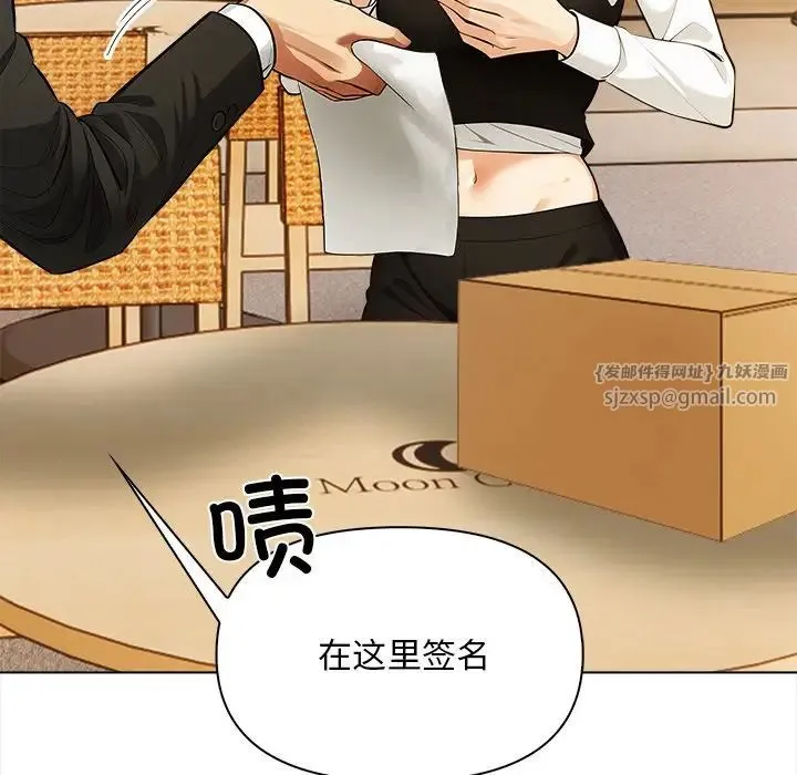 情侣游戏 - 第4話 - page 159