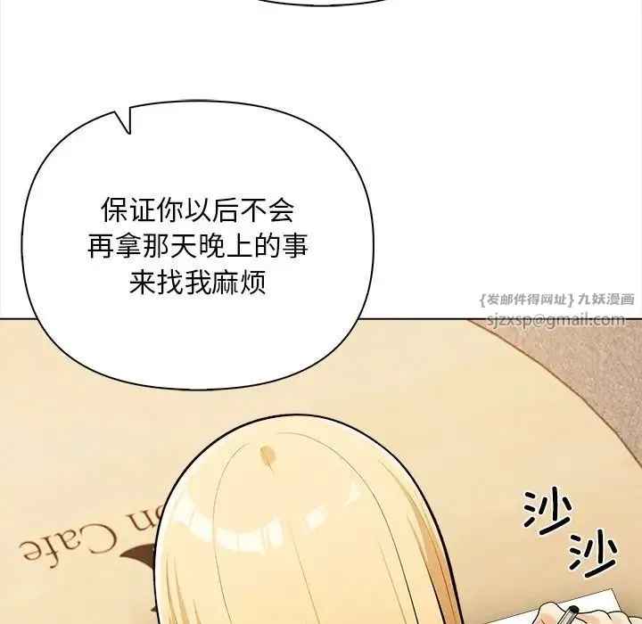 情侣游戏 - 第4話 - page 160