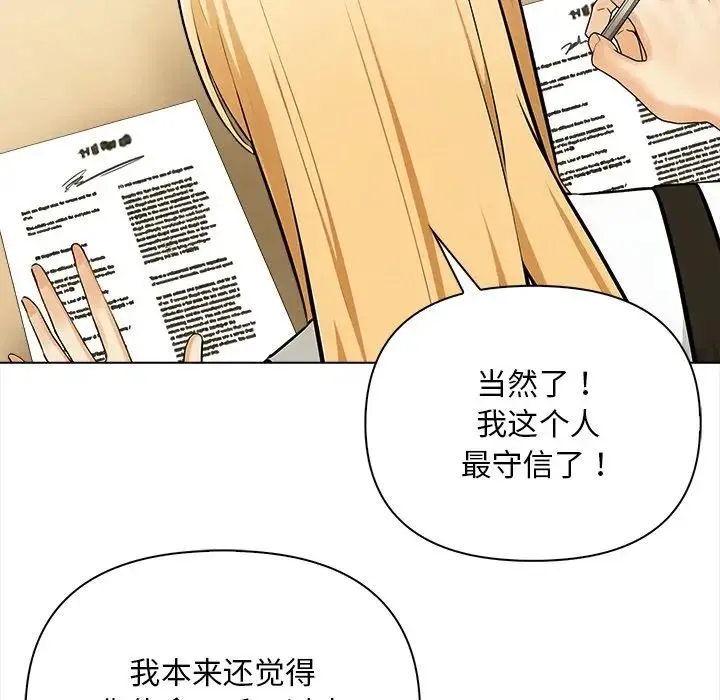 情侣游戏 - 第4話 - page 161