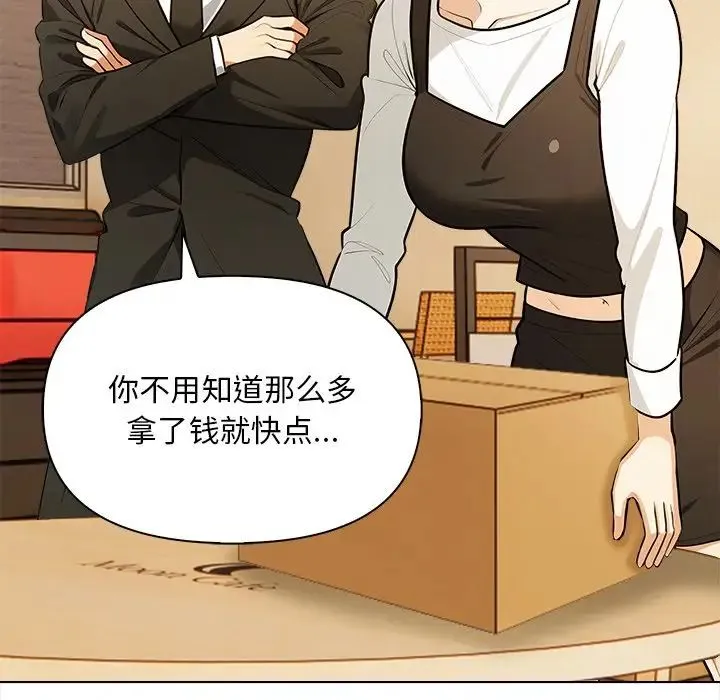 情侣游戏 - 第4話 - page 163