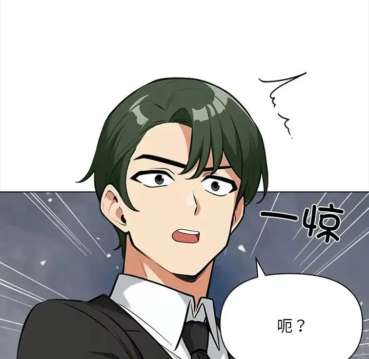 情侣游戏 - 第4話 - page 164