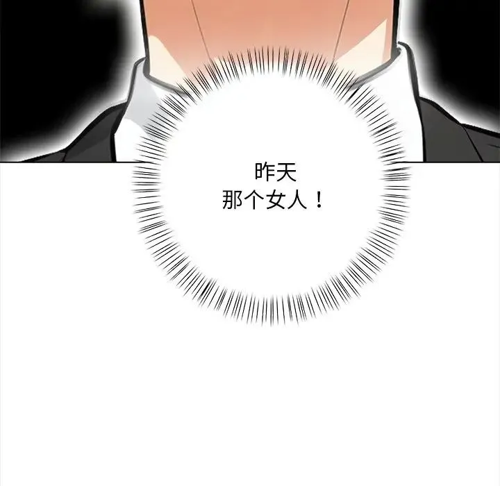 情侣游戏 - 第4話 - page 171