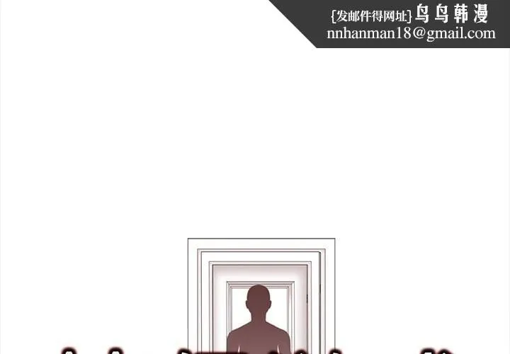情侣游戏 - 第20話 - page 1