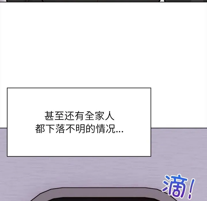 情侣游戏 - 第20話 - page 15