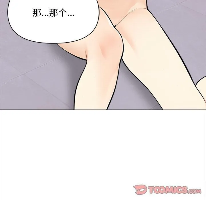 情侣游戏 - 第20話 - page 22