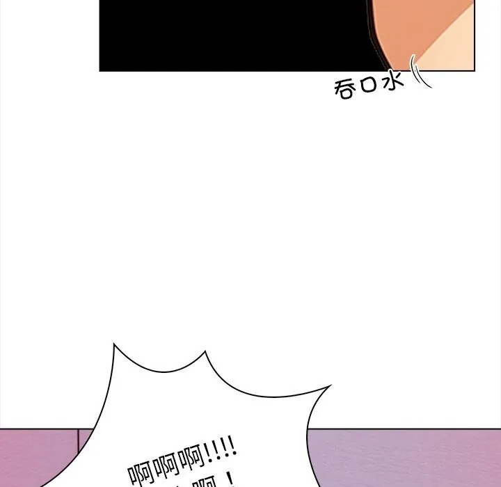 情侣游戏 - 第20話 - page 24