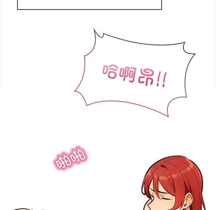 情侣游戏 - 第20話 - page 27