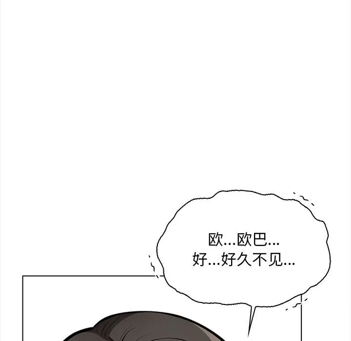 情侣游戏 - 第20話 - page 39