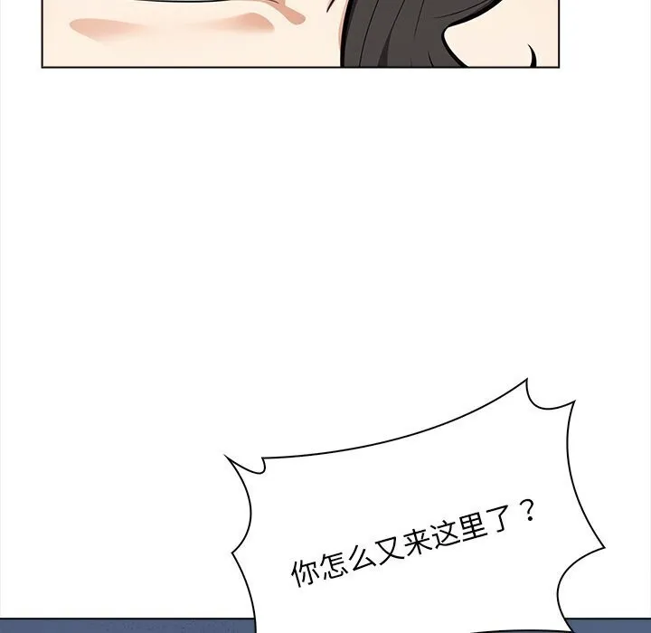 情侣游戏 - 第20話 - page 41