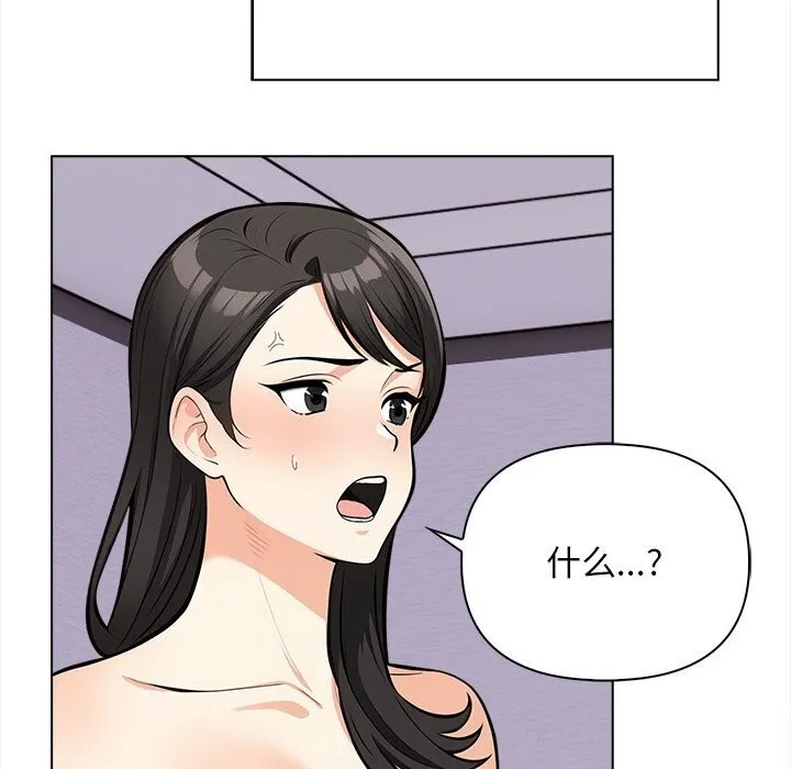 情侣游戏 - 第20話 - page 44