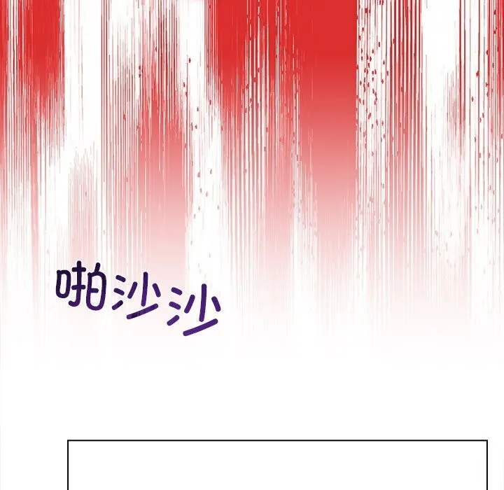 情侣游戏 - 第20話 - page 47