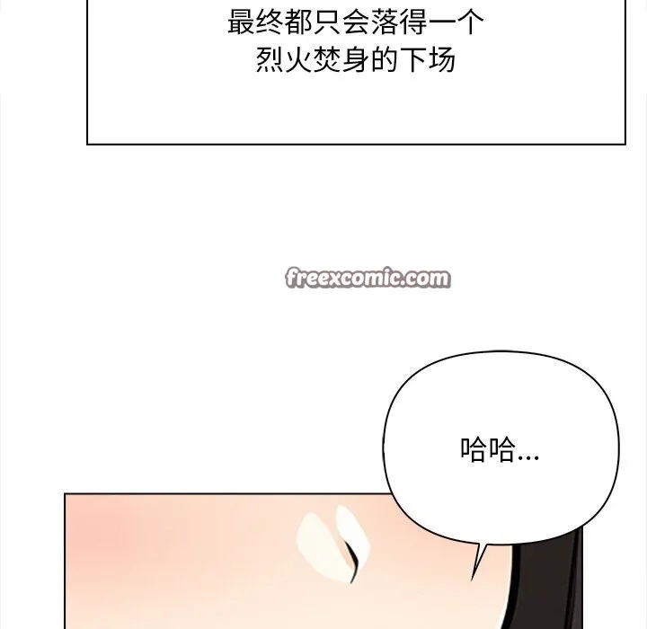 情侣游戏 - 第20話 - page 48