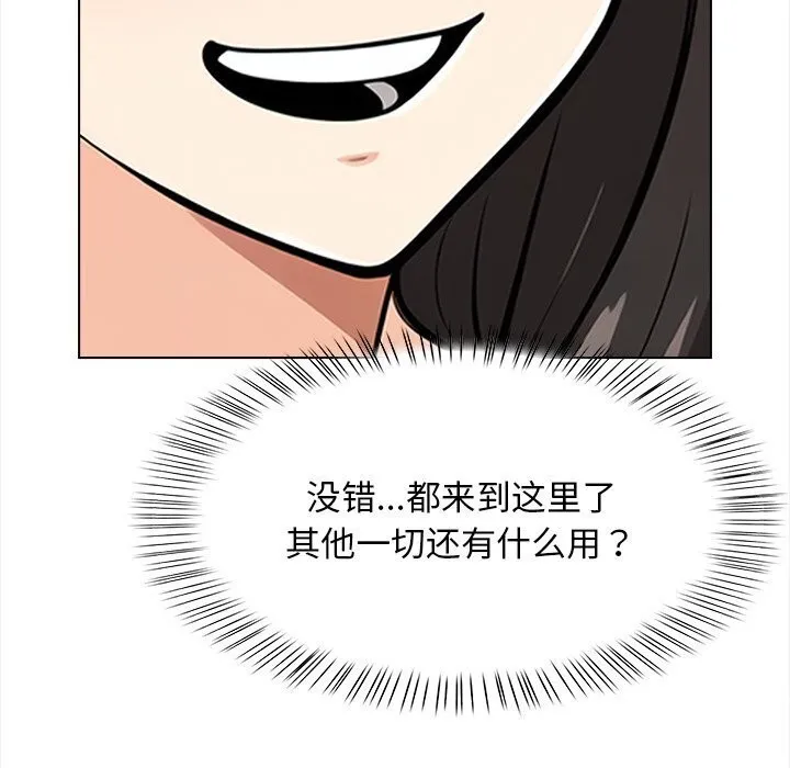 情侣游戏 - 第20話 - page 49