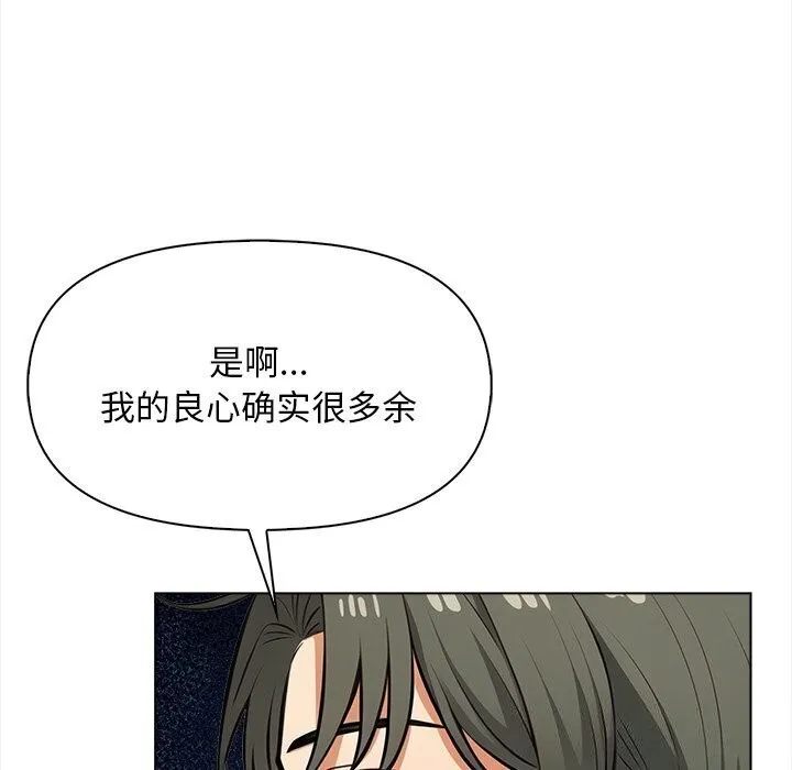 情侣游戏 - 第20話 - page 55