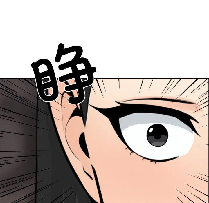 情侣游戏 - 第6話 - page 12