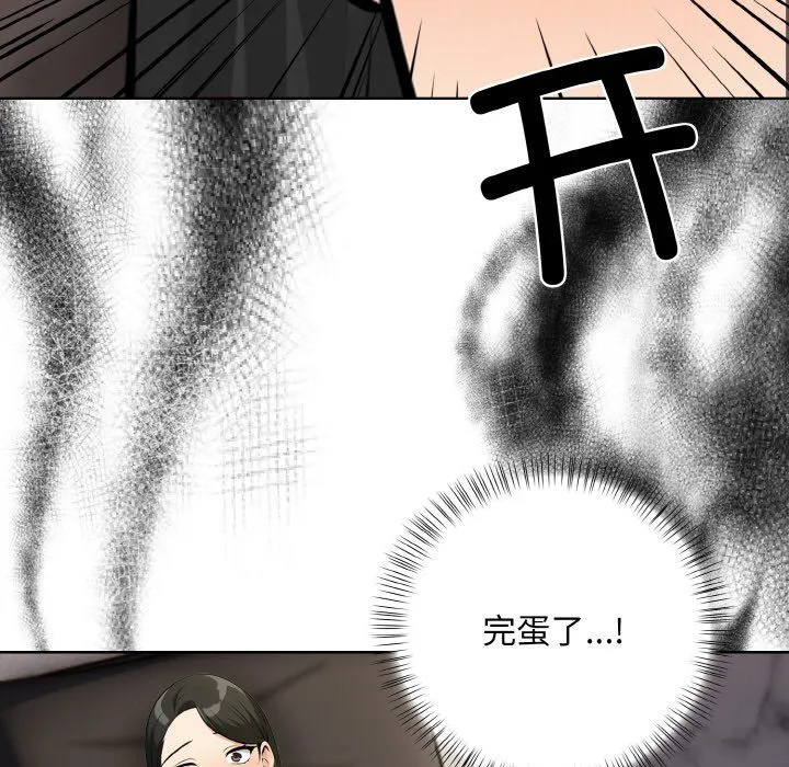 情侣游戏 - 第6話 - page 13