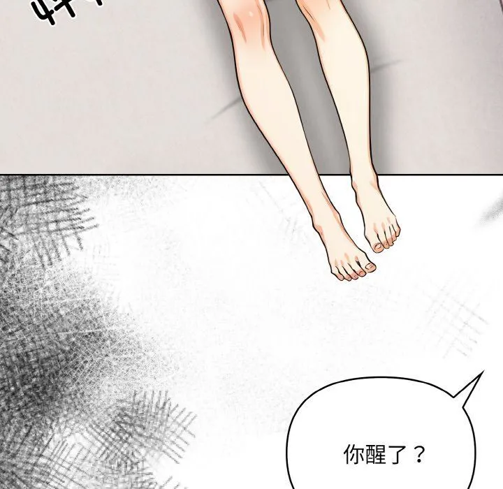 情侣游戏 - 第6話 - page 15