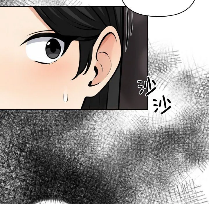 情侣游戏 - 第6話 - page 16