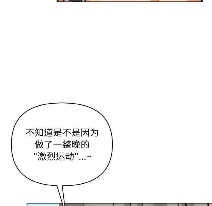 情侣游戏 - 第6話 - page 21