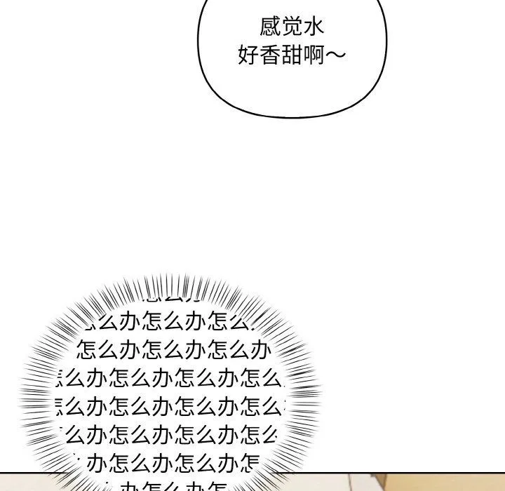 情侣游戏 - 第6話 - page 23