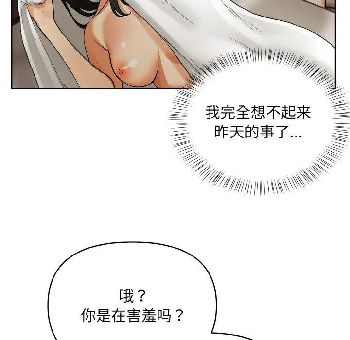 情侣游戏 - 第6話 - page 27