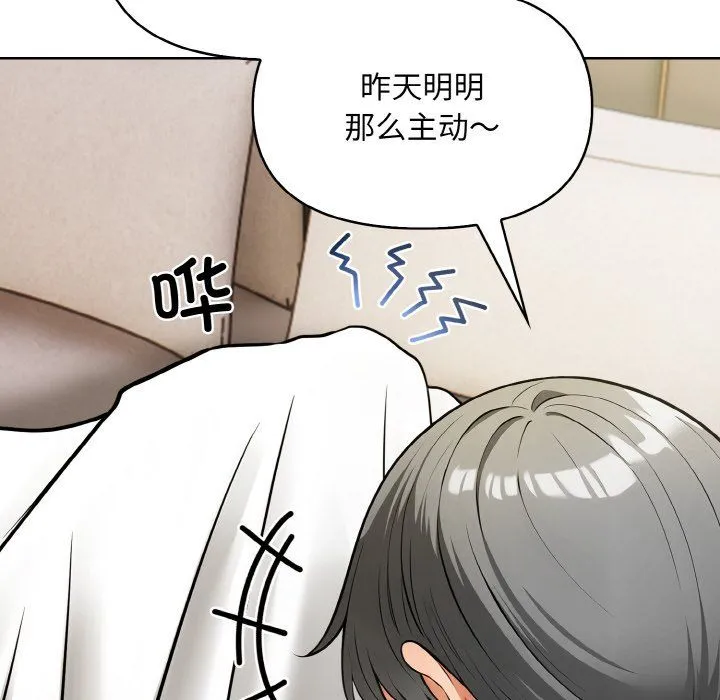 情侣游戏 - 第6話 - page 28