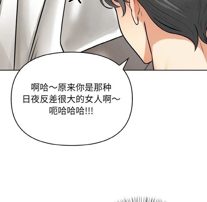 情侣游戏 - 第6話 - page 29