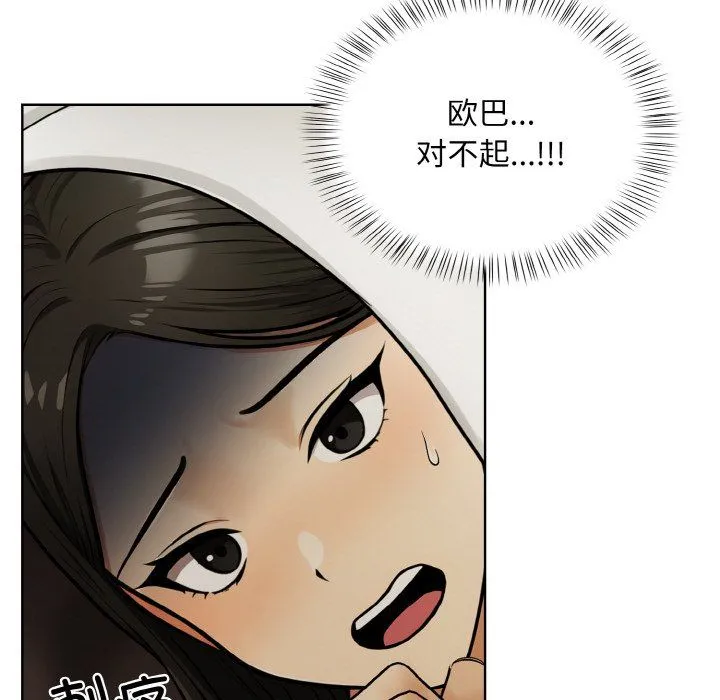 情侣游戏 - 第6話 - page 30