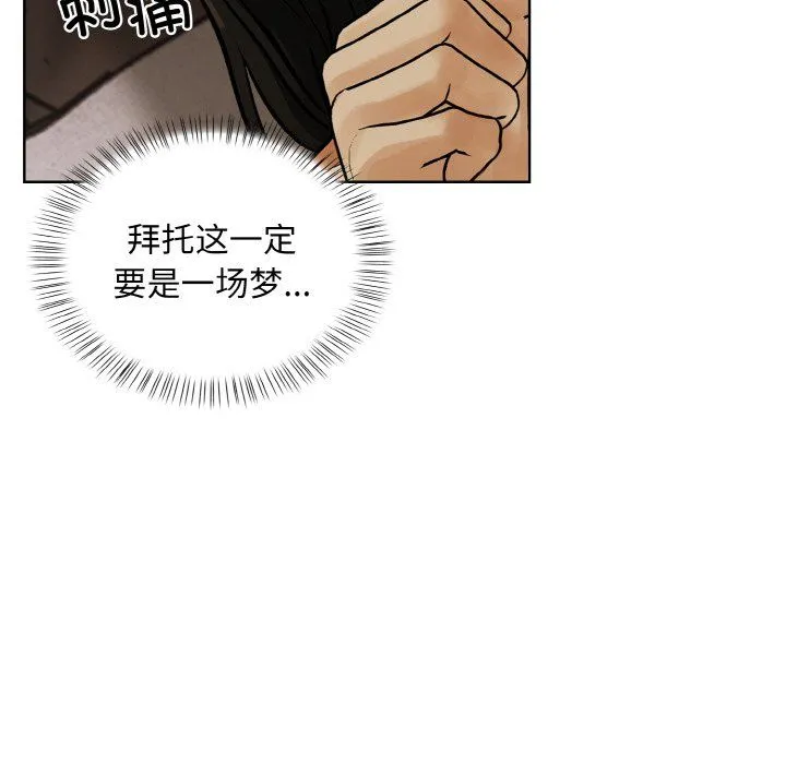 情侣游戏 - 第6話 - page 31