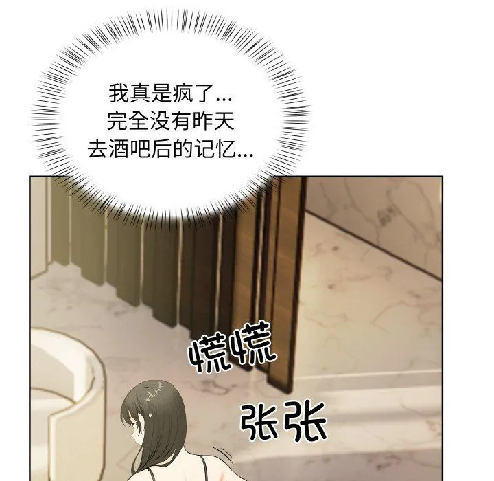 情侣游戏 - 第6話 - page 34