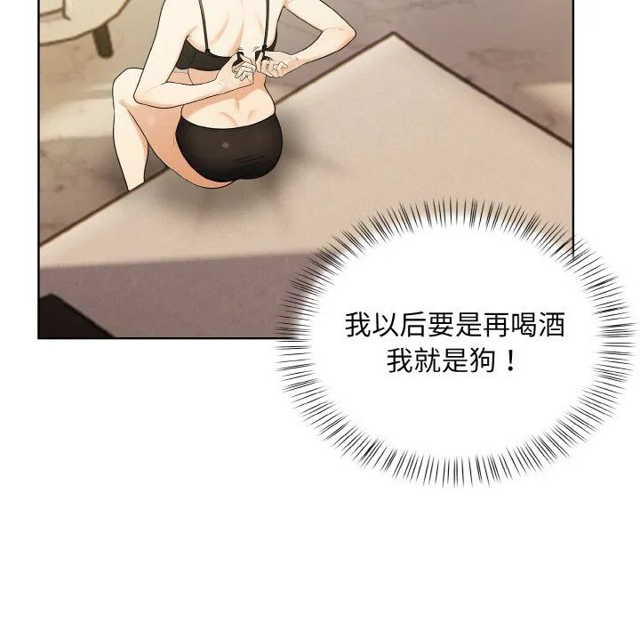 情侣游戏 - 第6話 - page 35