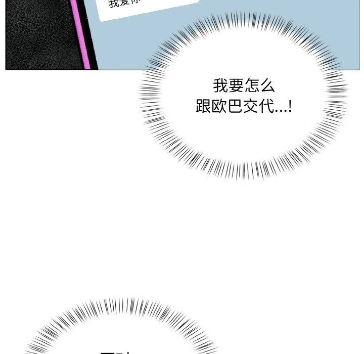 情侣游戏 - 第6話 - page 37