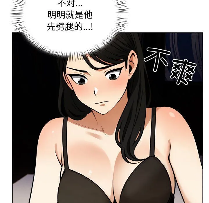 情侣游戏 - 第6話 - page 38