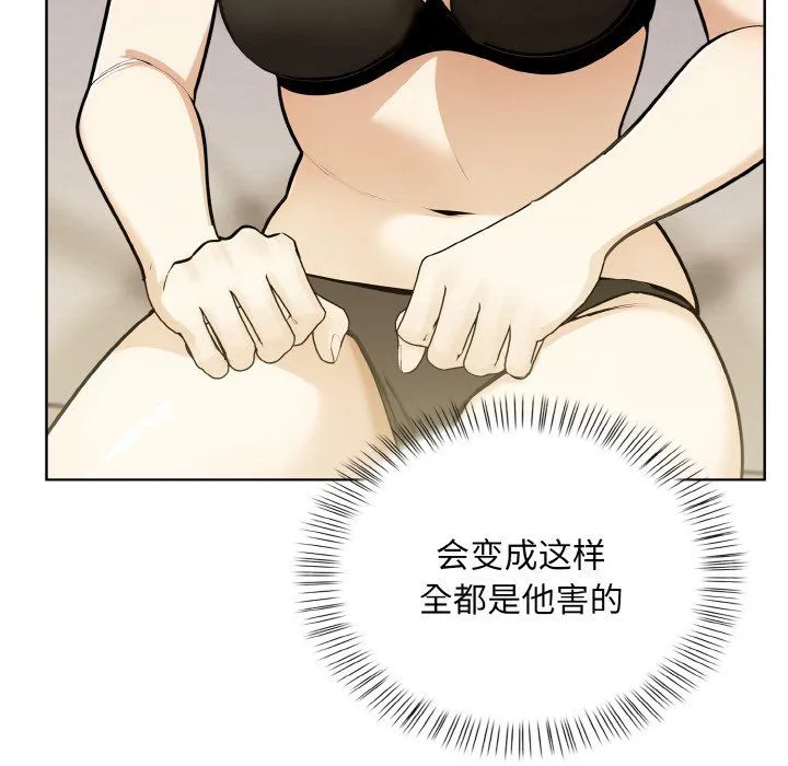 情侣游戏 - 第6話 - page 39