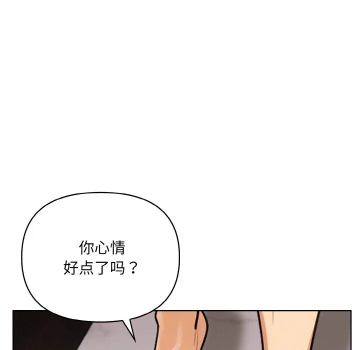 情侣游戏 - 第6話 - page 40