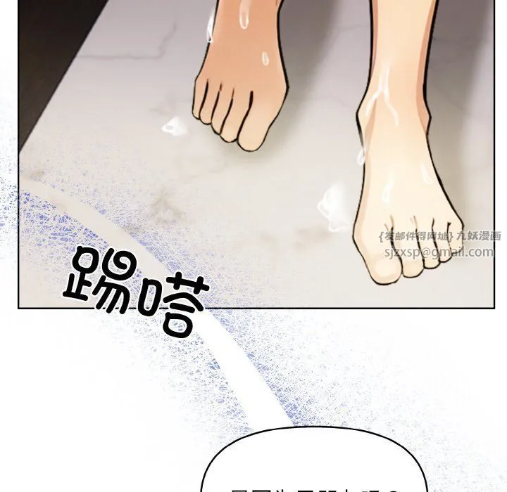 情侣游戏 - 第6話 - page 41